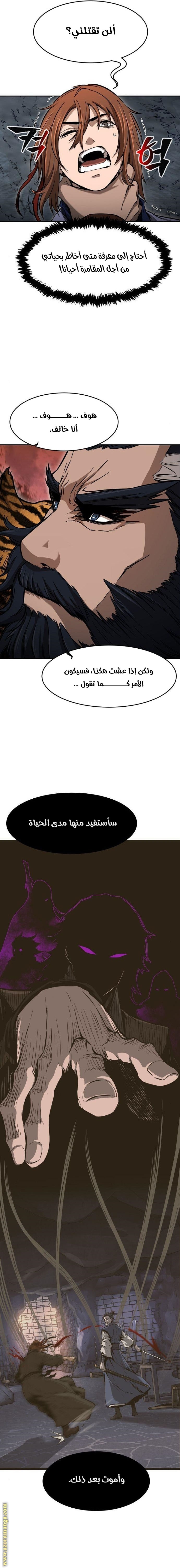 Absolute Sword Sense الفصل 11 صفحة 11