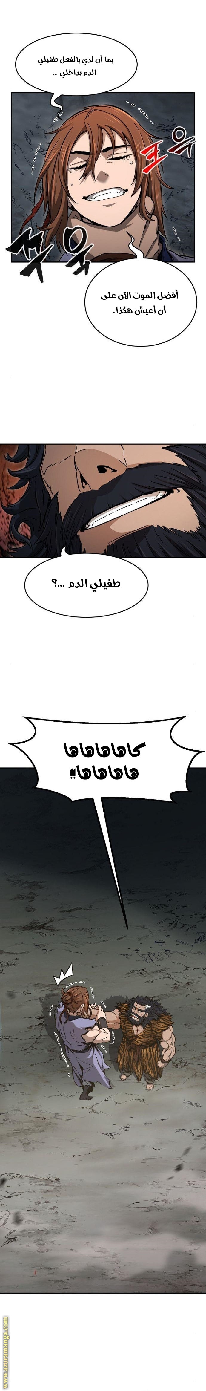 Absolute Sword Sense الفصل 11 صفحة 12