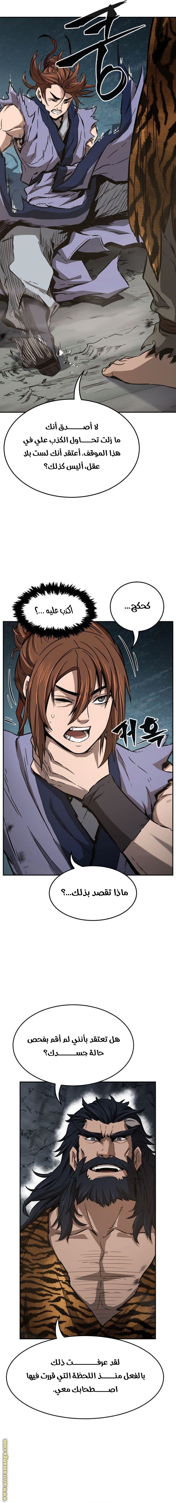 Absolute Sword Sense الفصل 11 صفحة 13