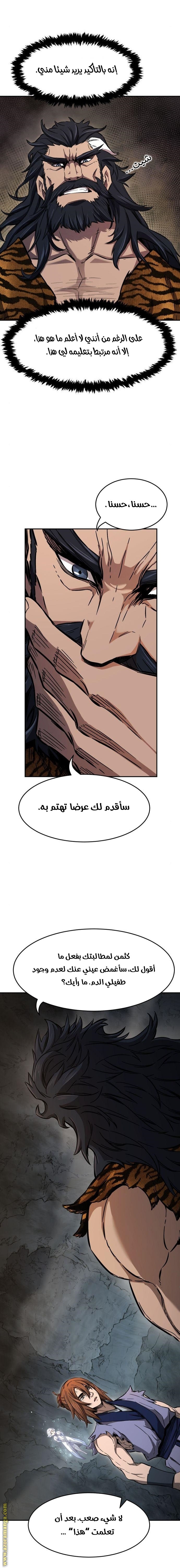 Absolute Sword Sense الفصل 11 صفحة 15