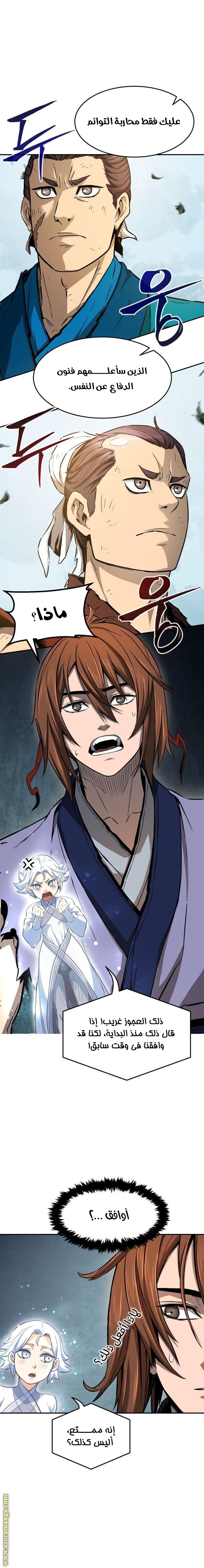 Absolute Sword Sense الفصل 11 صفحة 16