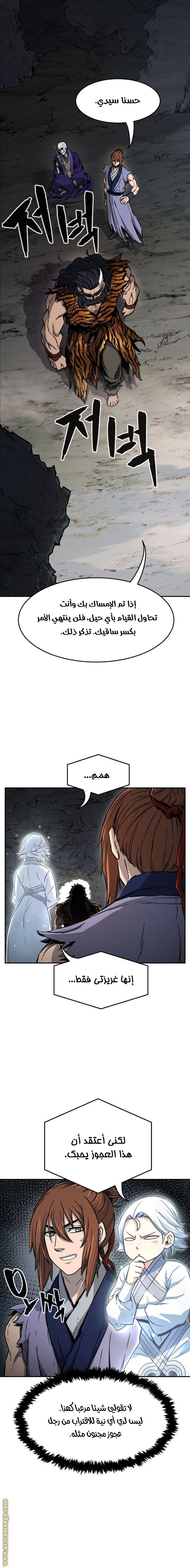 Absolute Sword Sense الفصل 11 صفحة 18