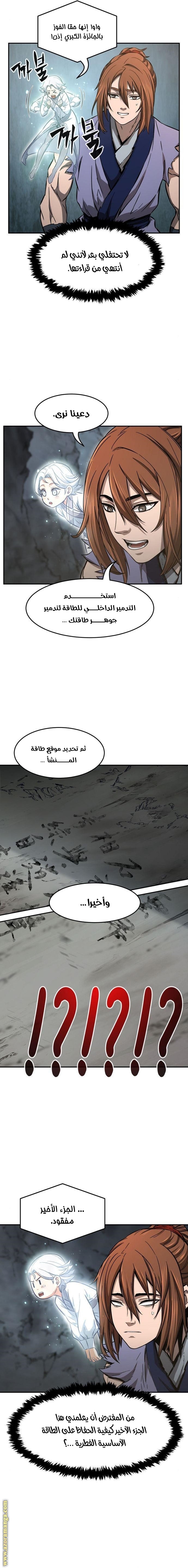 Absolute Sword Sense الفصل 11 صفحة 22