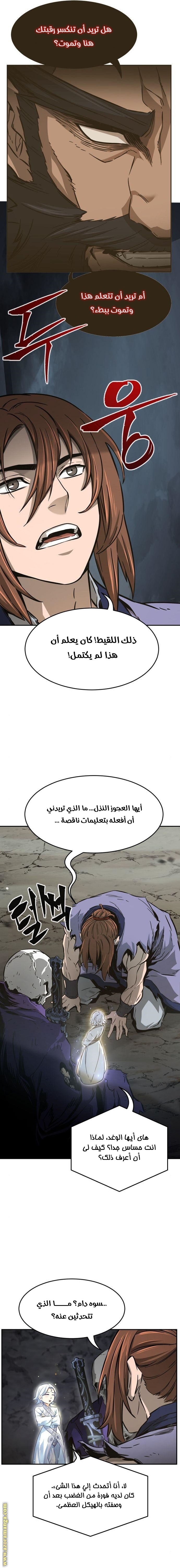 Absolute Sword Sense الفصل 11 صفحة 24