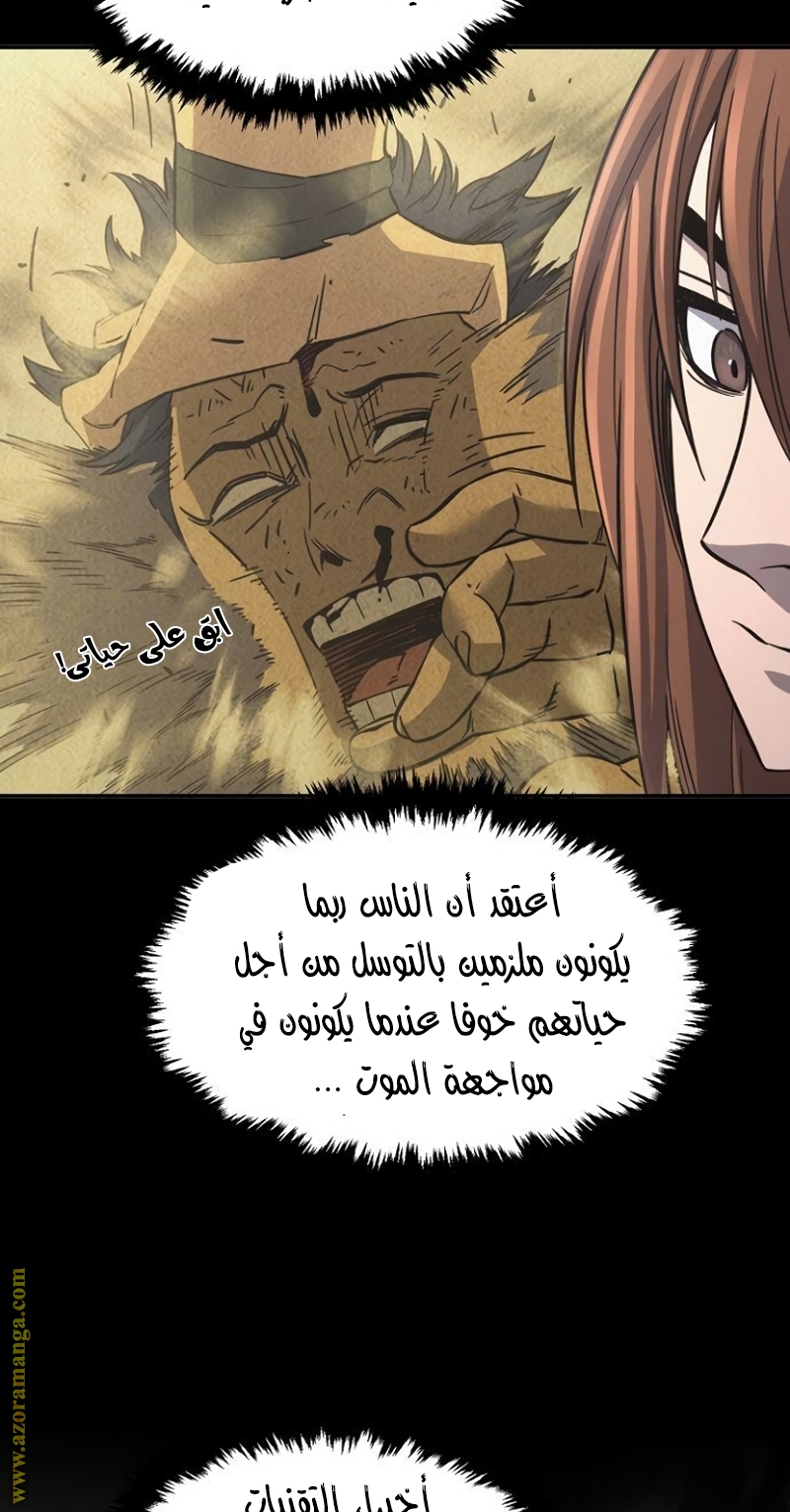 Absolute Sword Sense الفصل 35 صفحة 8