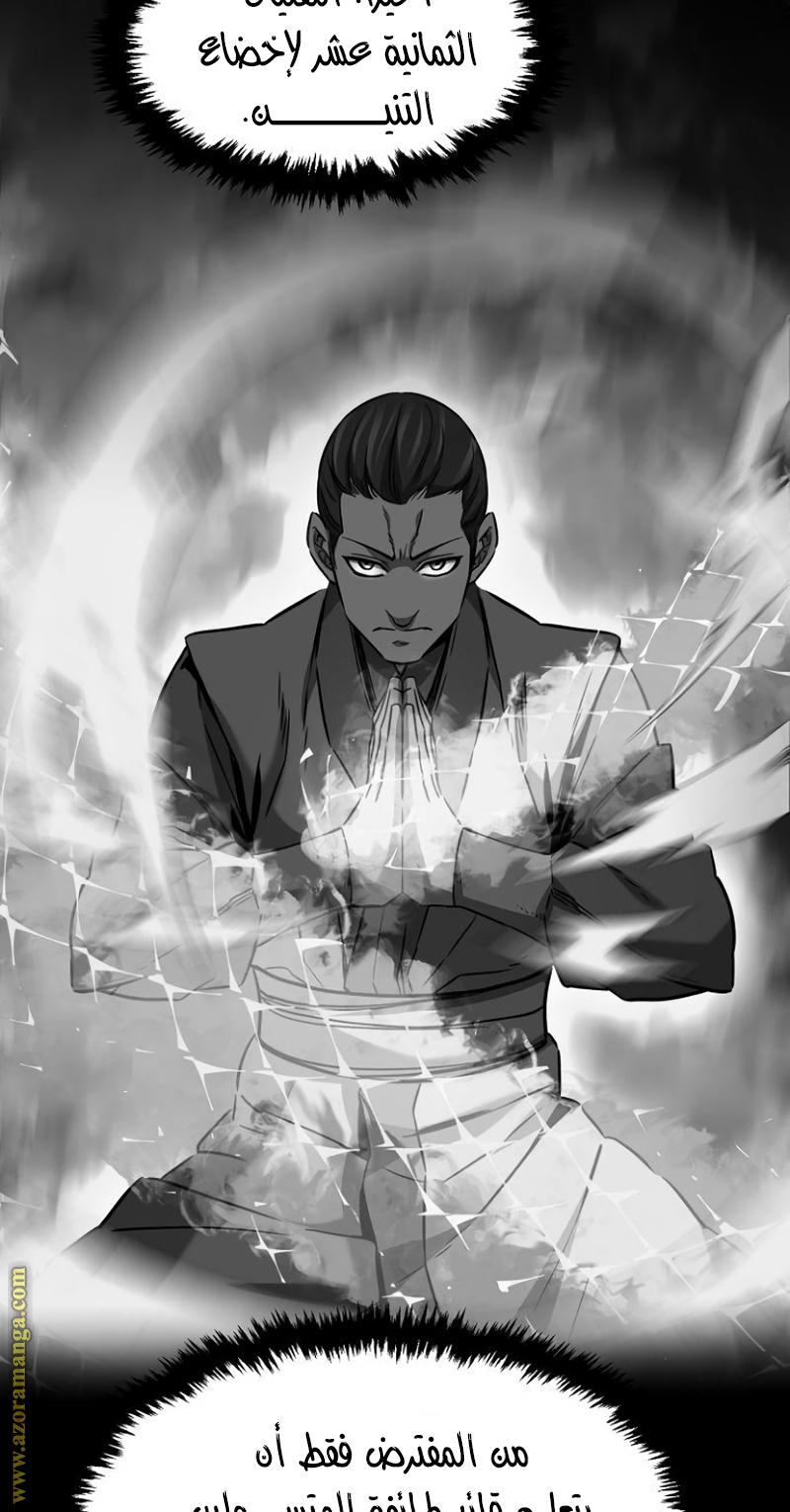 Absolute Sword Sense الفصل 35 صفحة 9