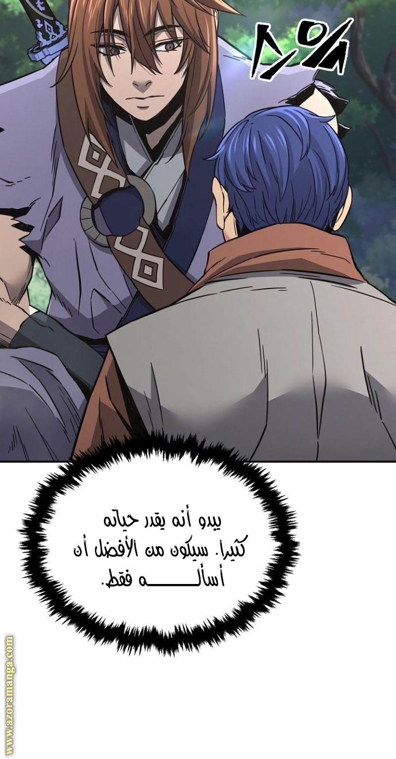 Absolute Sword Sense الفصل 35 صفحة 11