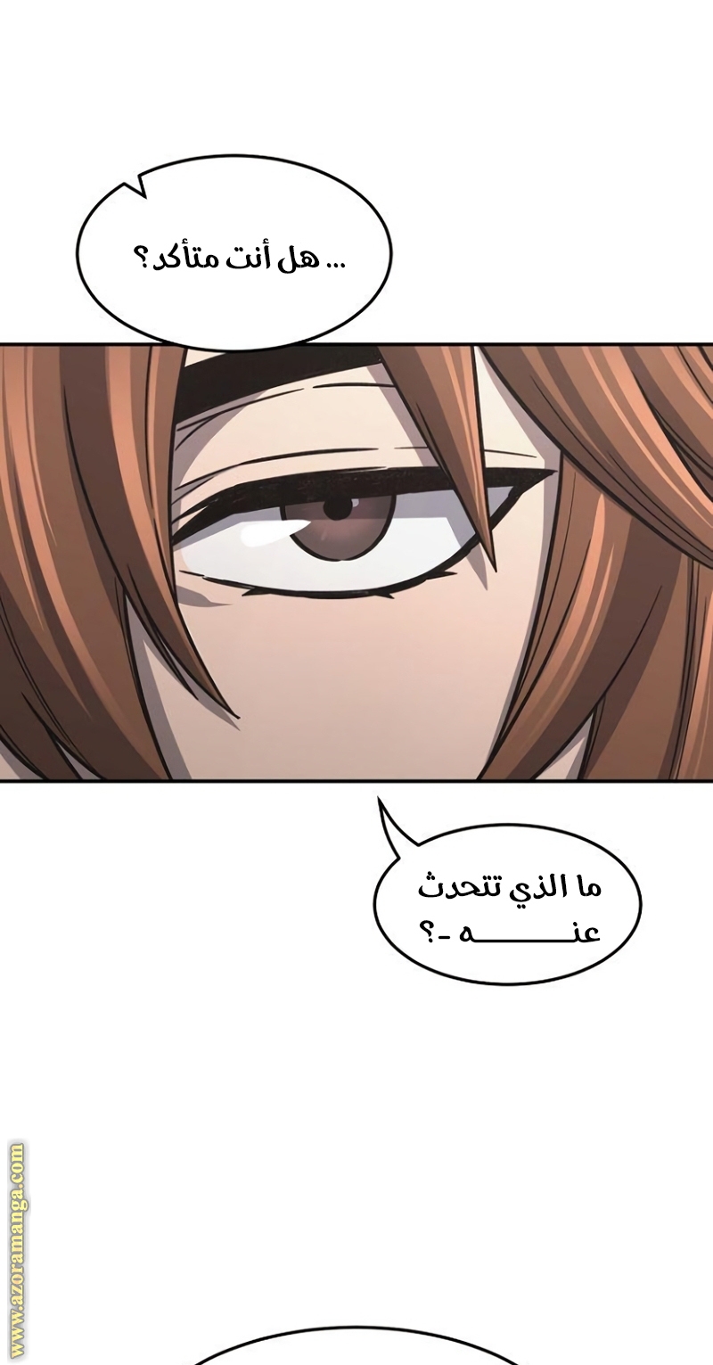 Absolute Sword Sense الفصل 35 صفحة 12