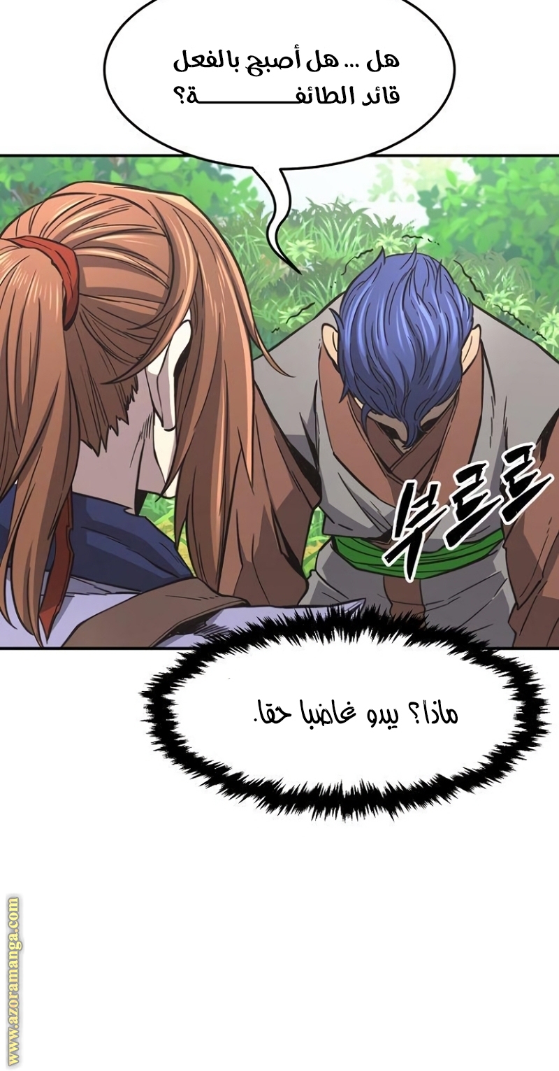 Absolute Sword Sense الفصل 35 صفحة 13