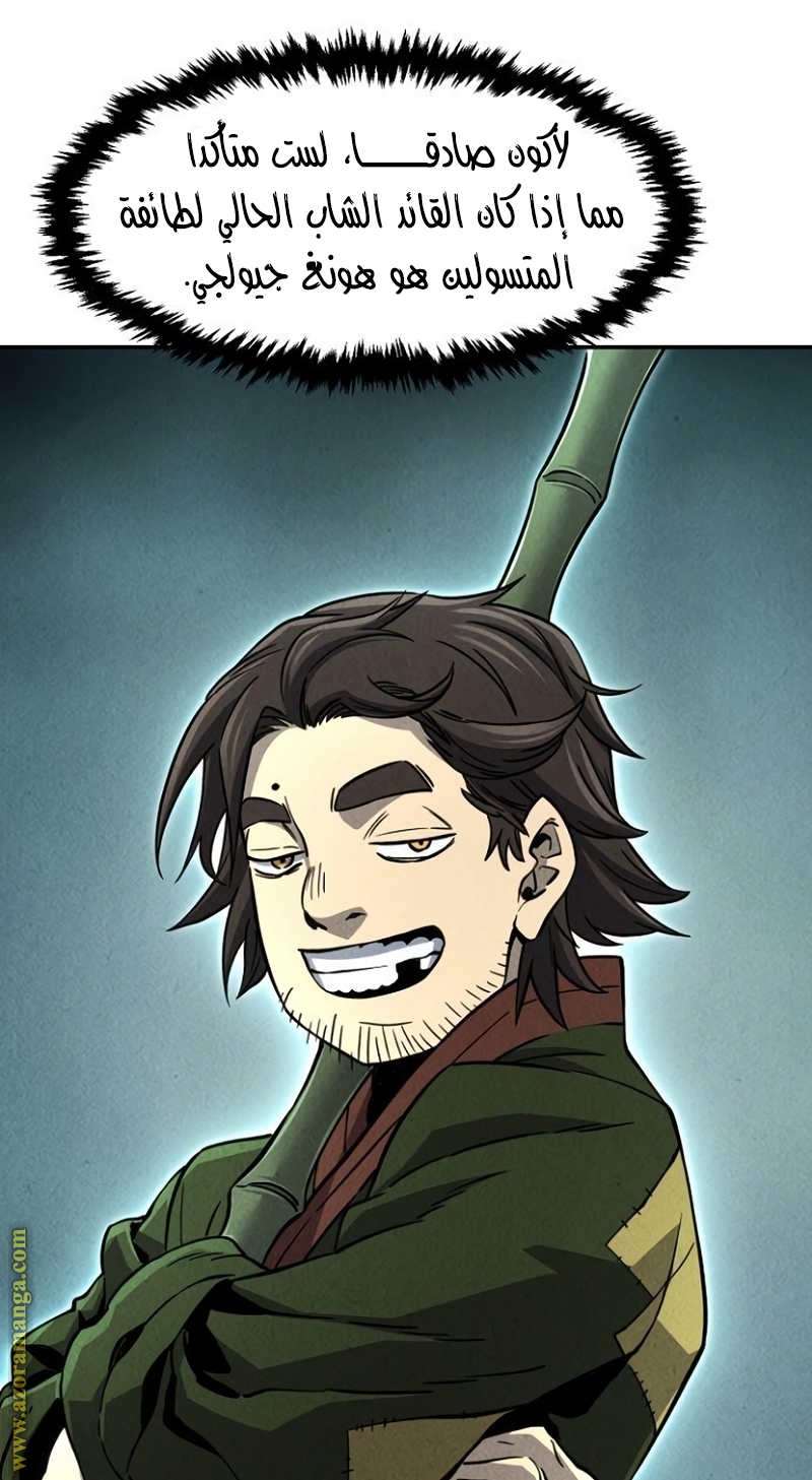 Absolute Sword Sense الفصل 35 صفحة 14