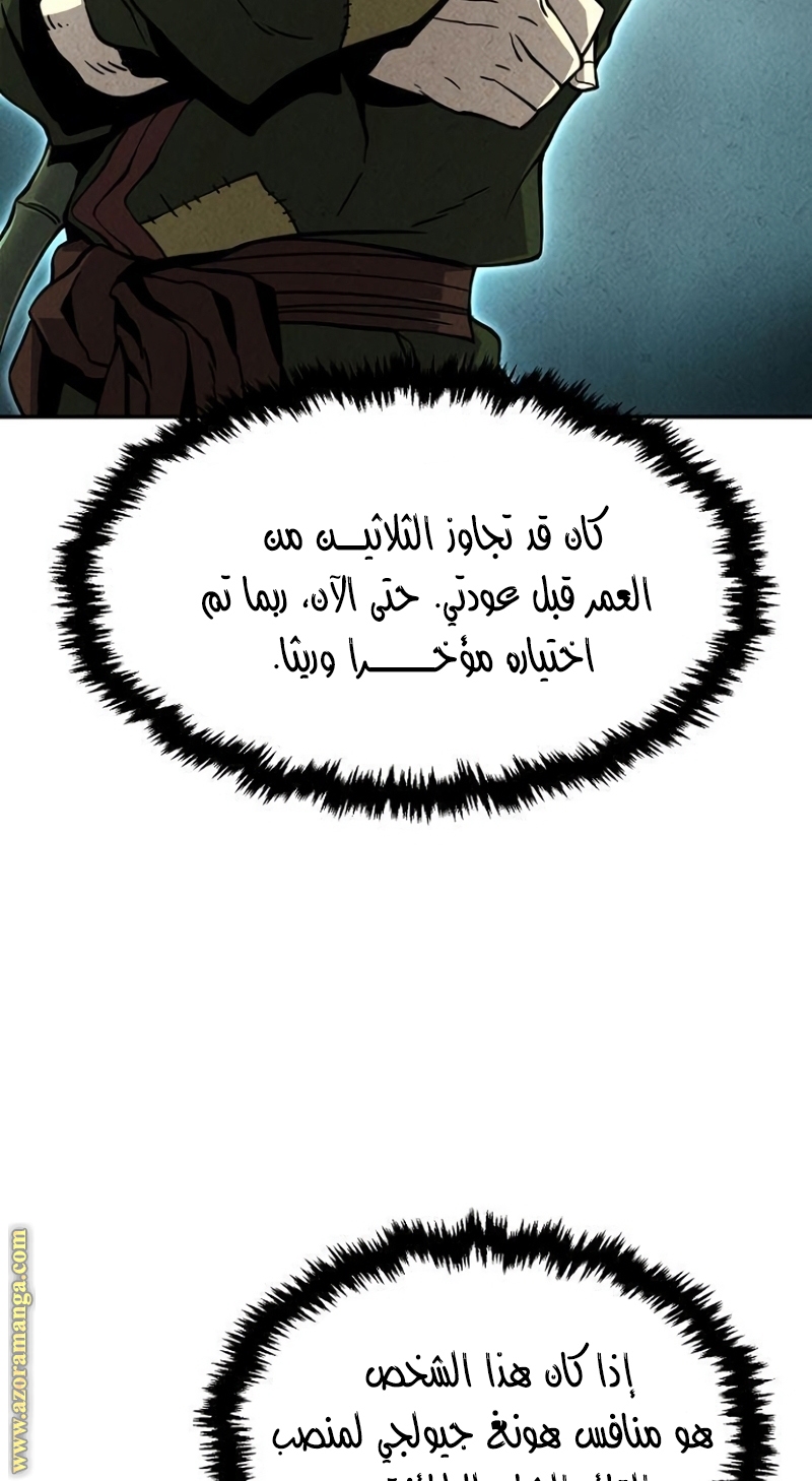 Absolute Sword Sense الفصل 35 صفحة 15