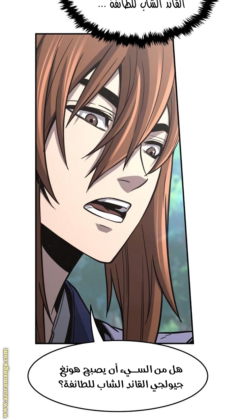 Absolute Sword Sense الفصل 35 صفحة 16