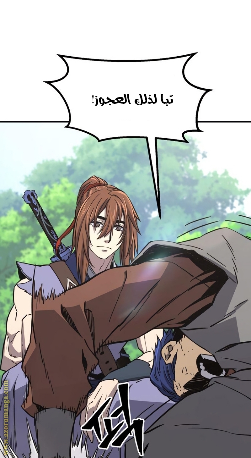 Absolute Sword Sense الفصل 35 صفحة 17