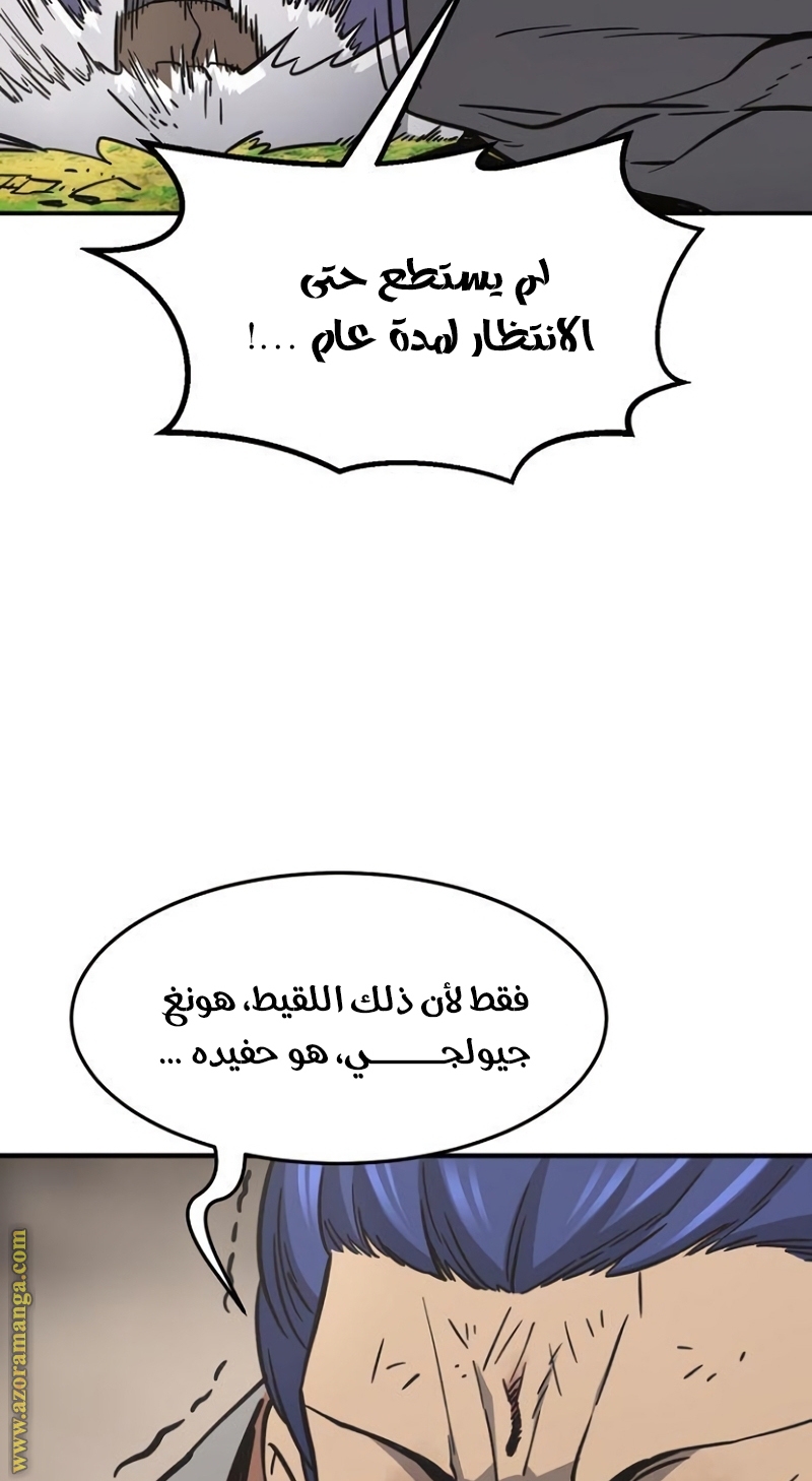 Absolute Sword Sense الفصل 35 صفحة 18