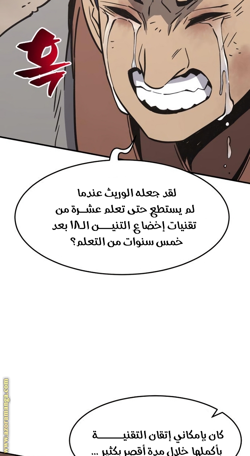 Absolute Sword Sense الفصل 35 صفحة 19