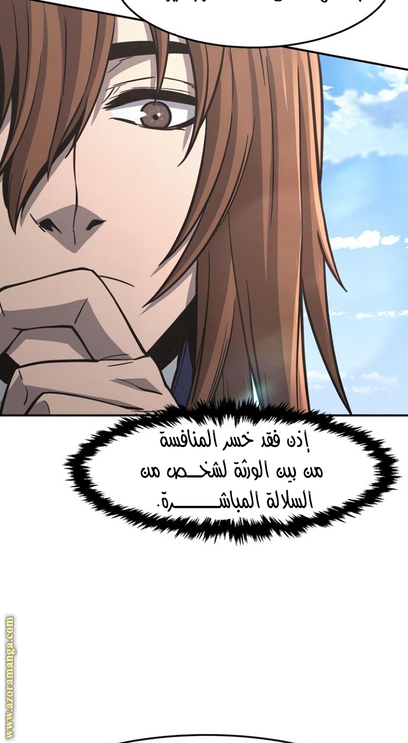 Absolute Sword Sense الفصل 35 صفحة 20