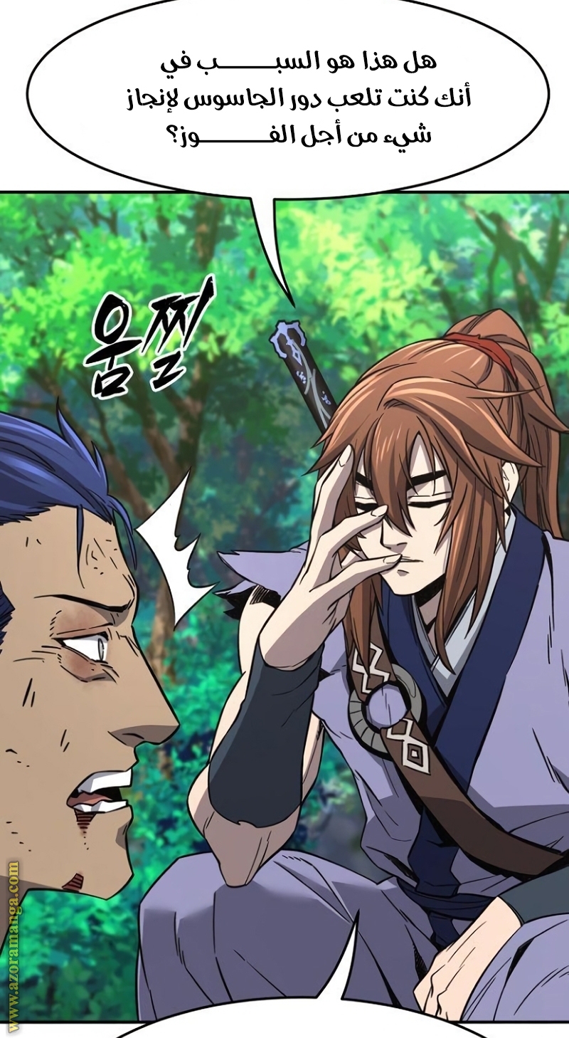 Absolute Sword Sense الفصل 35 صفحة 21