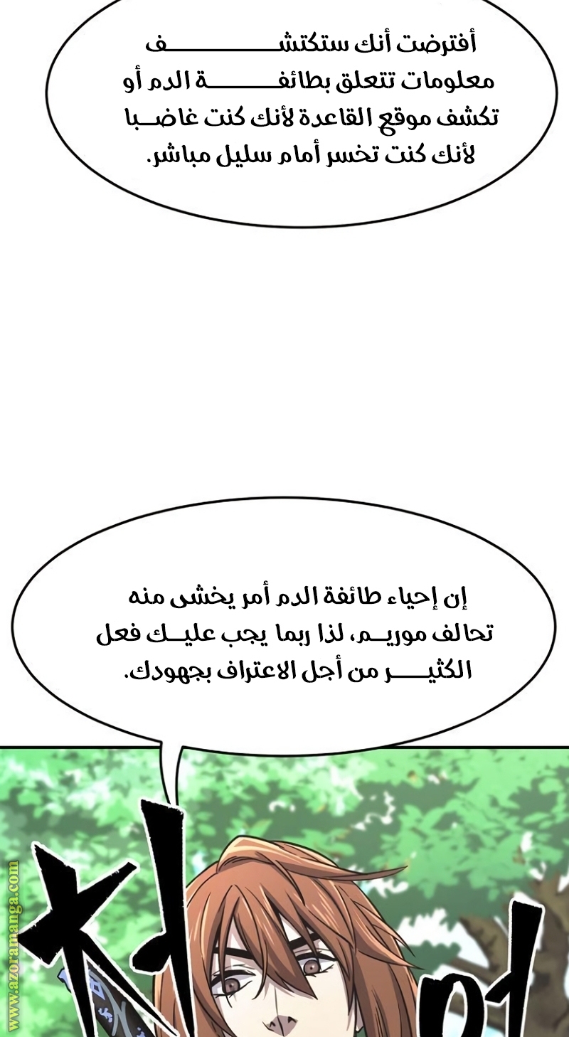 Absolute Sword Sense الفصل 35 صفحة 22