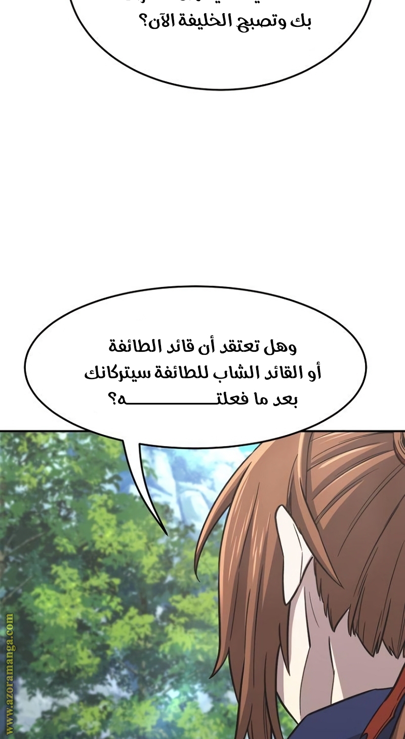 Absolute Sword Sense الفصل 35 صفحة 24