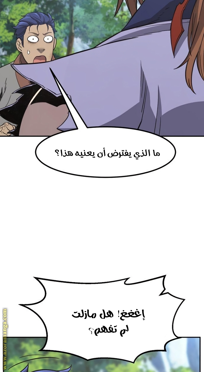 Absolute Sword Sense الفصل 35 صفحة 25