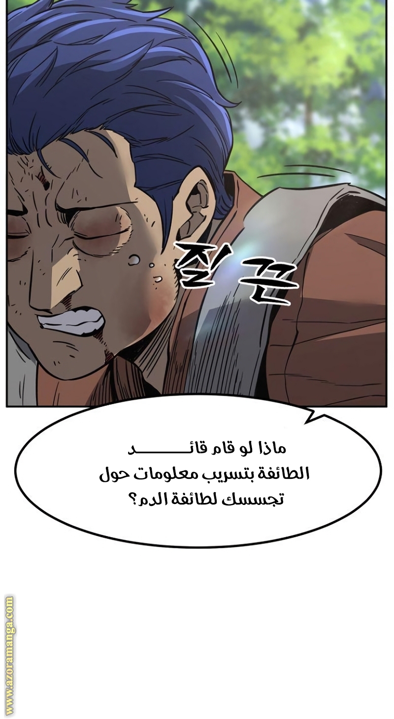 Absolute Sword Sense الفصل 35 صفحة 26