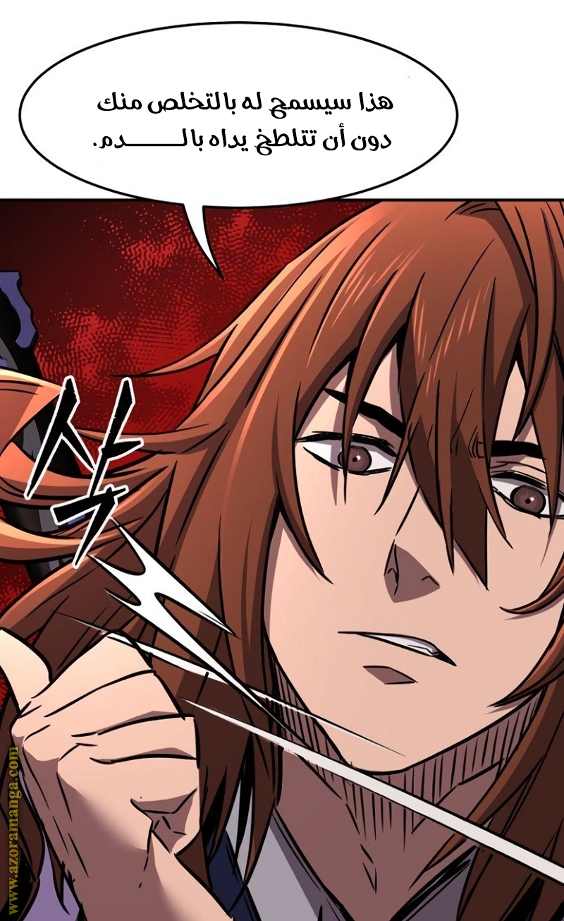 Absolute Sword Sense الفصل 35 صفحة 27