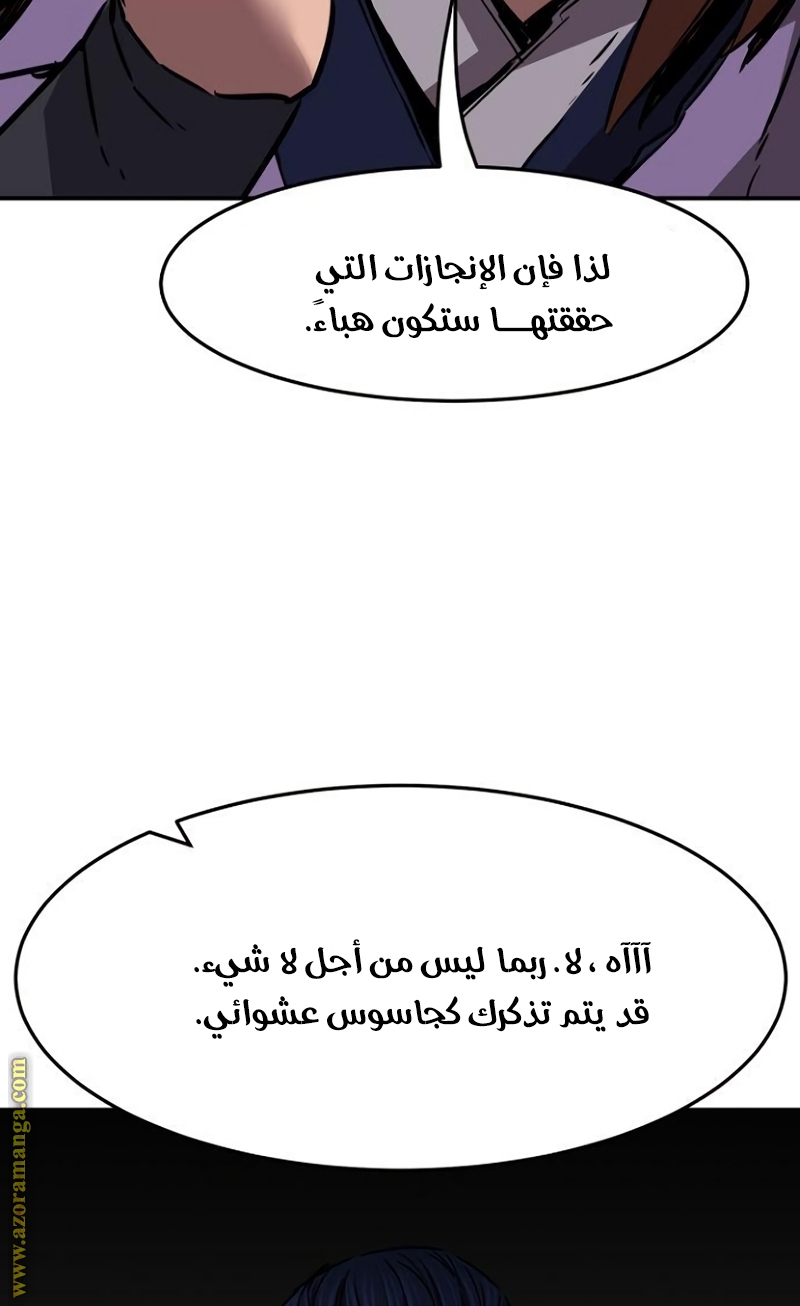 Absolute Sword Sense الفصل 35 صفحة 28