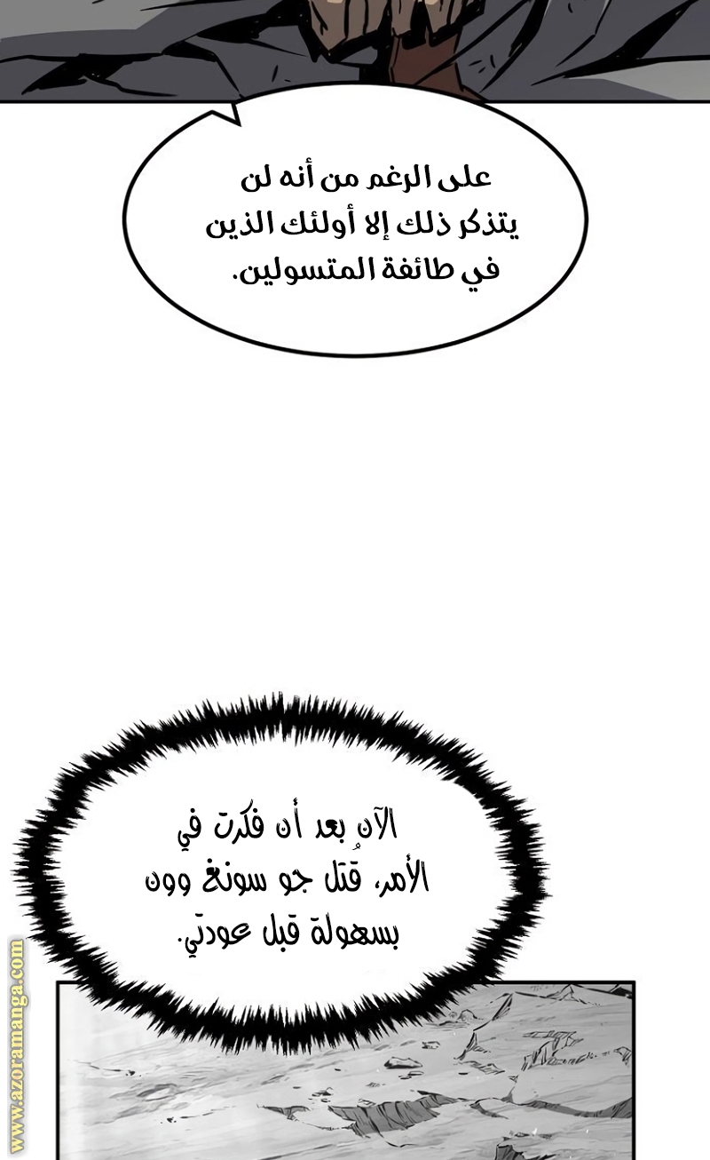 Absolute Sword Sense الفصل 35 صفحة 30