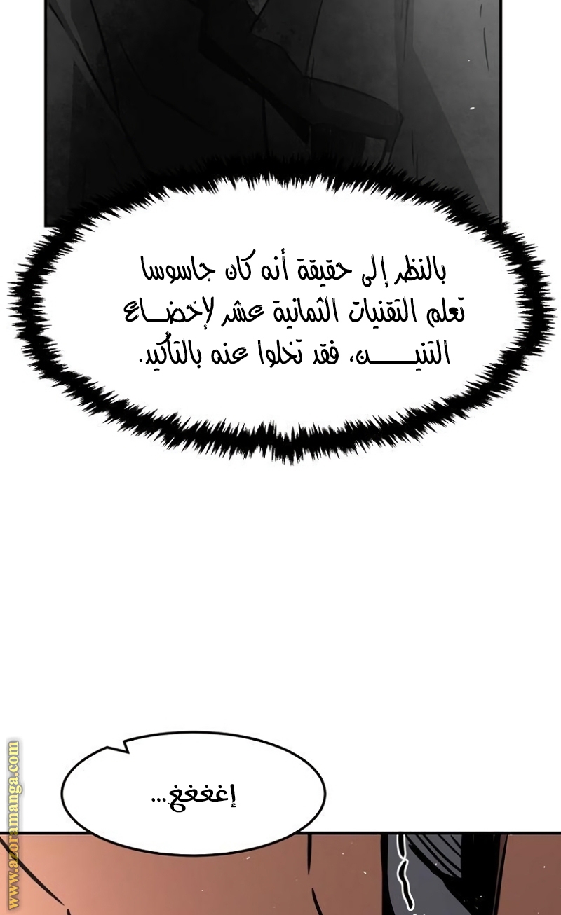 Absolute Sword Sense الفصل 35 صفحة 32