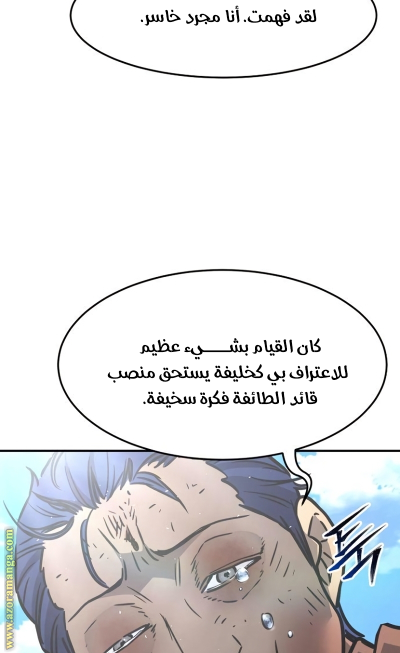 Absolute Sword Sense الفصل 35 صفحة 34