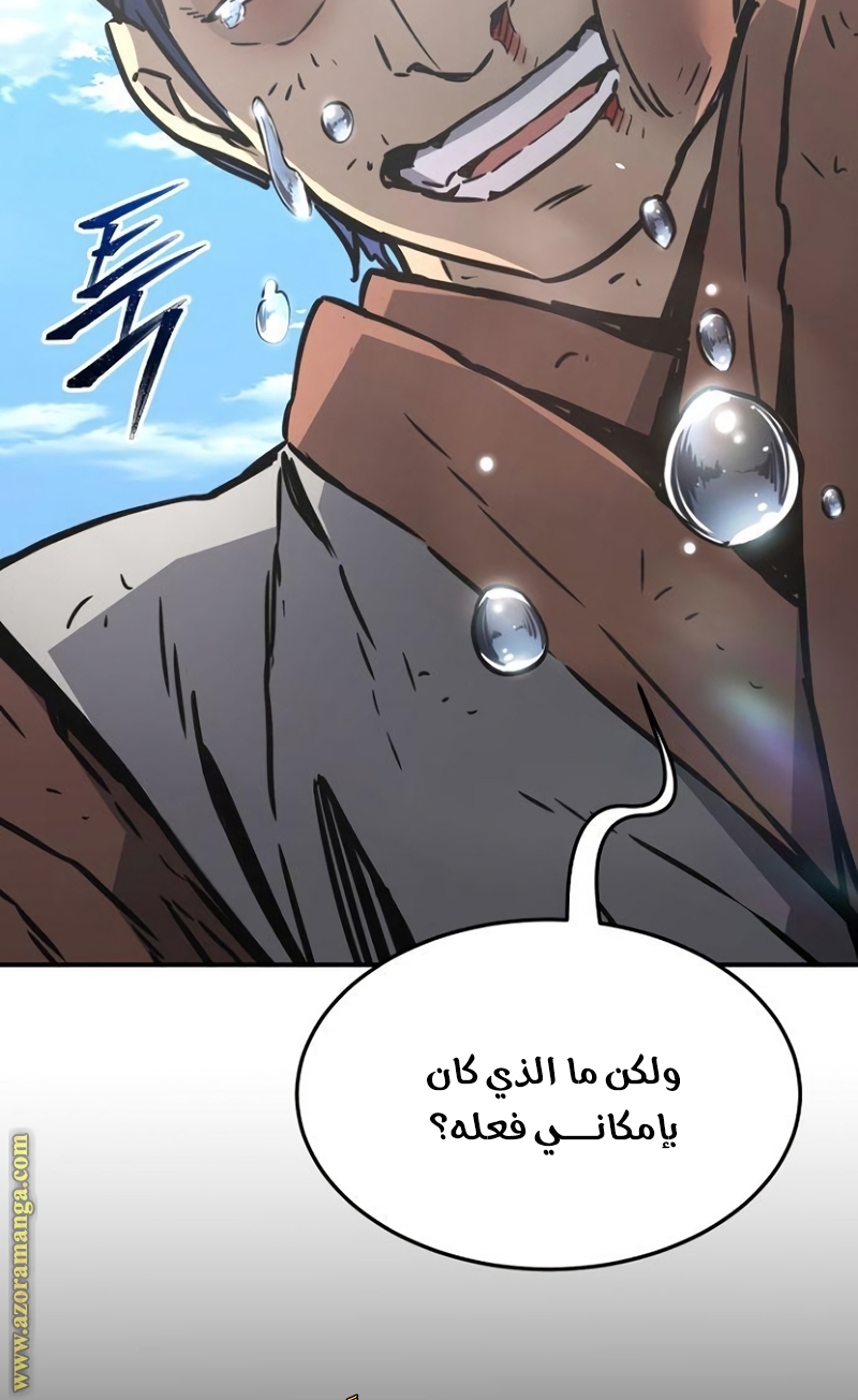 Absolute Sword Sense الفصل 35 صفحة 35