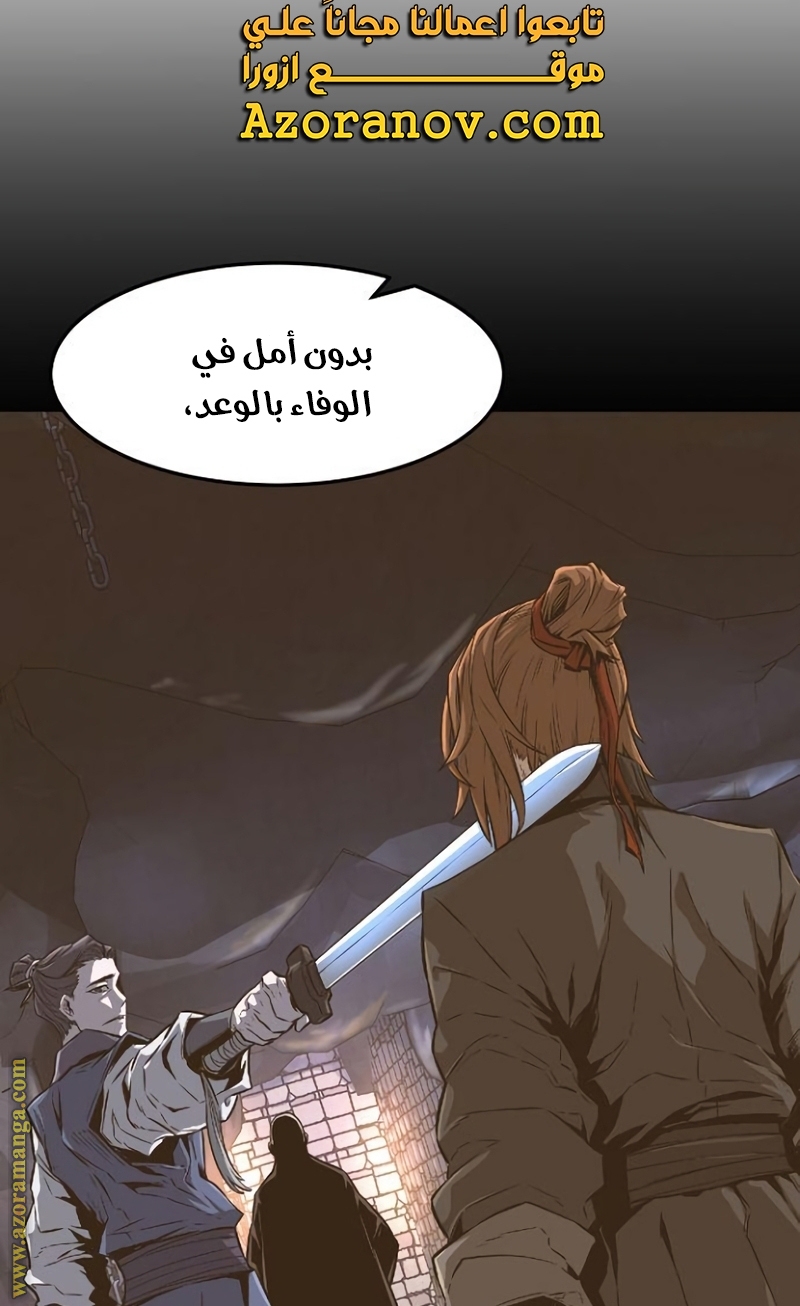 Absolute Sword Sense الفصل 35 صفحة 36