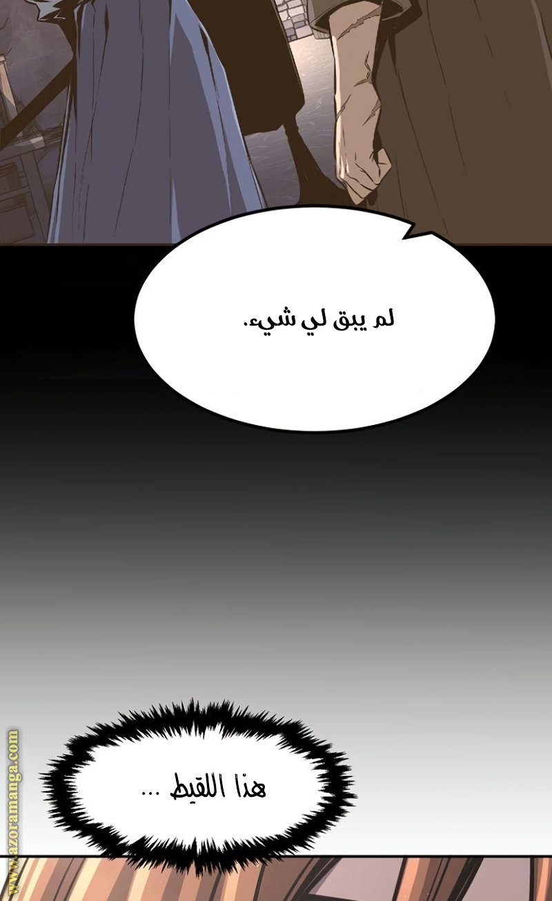 Absolute Sword Sense الفصل 35 صفحة 37