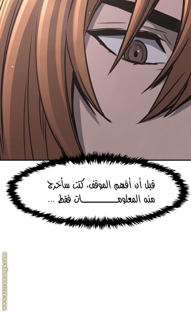 Absolute Sword Sense الفصل 35 صفحة 38