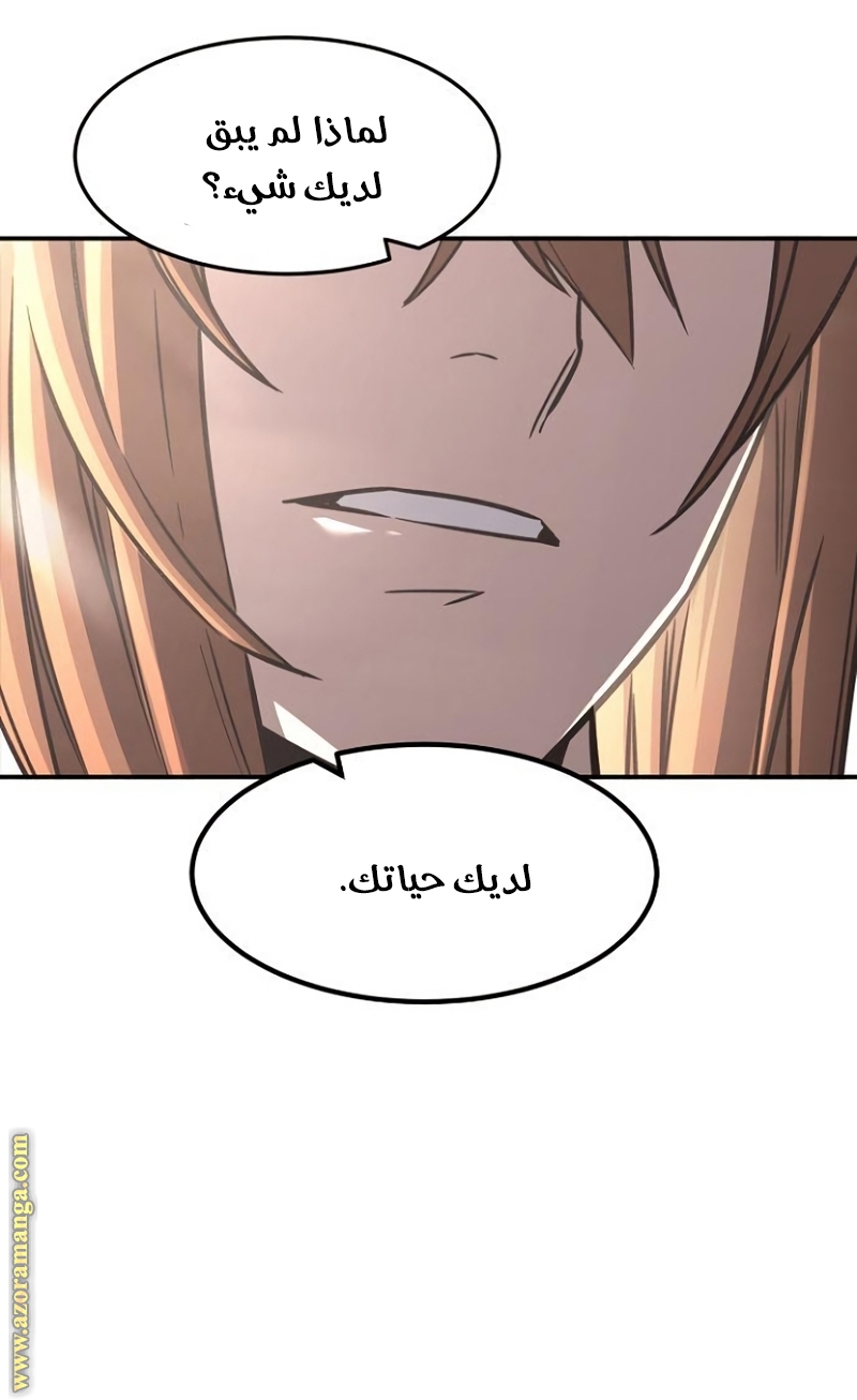 Absolute Sword Sense الفصل 35 صفحة 39