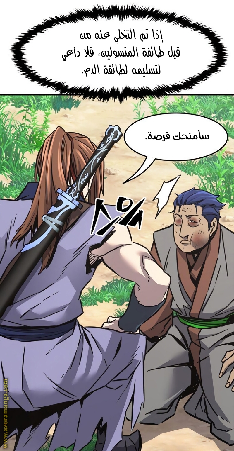 Absolute Sword Sense الفصل 35 صفحة 40