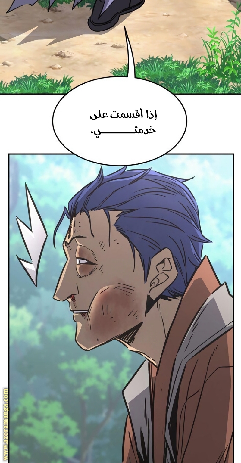 Absolute Sword Sense الفصل 35 صفحة 41