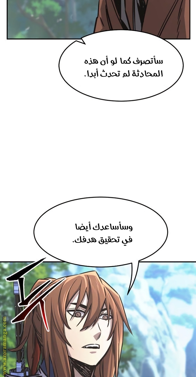 Absolute Sword Sense الفصل 35 صفحة 42