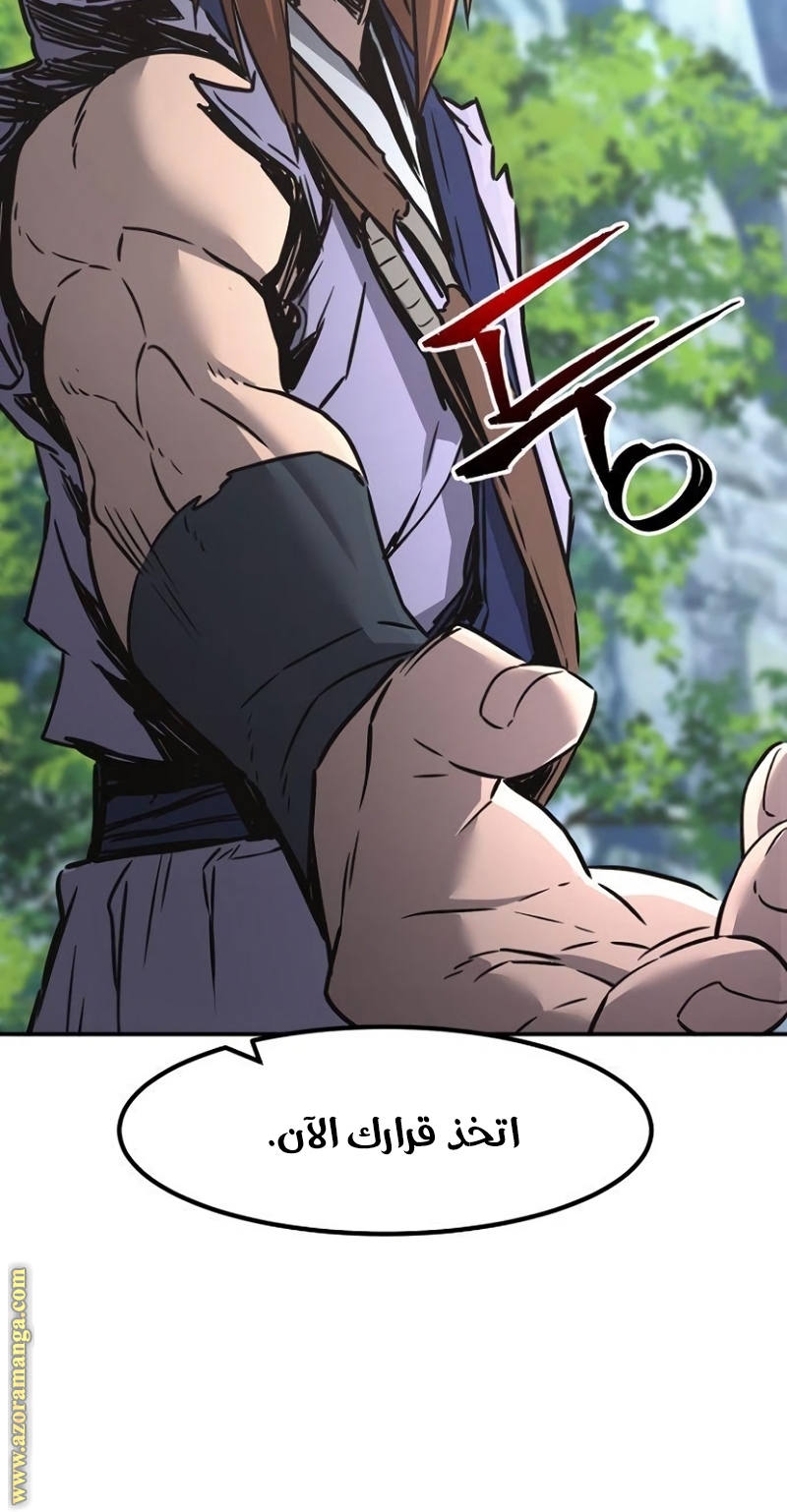 Absolute Sword Sense الفصل 35 صفحة 43