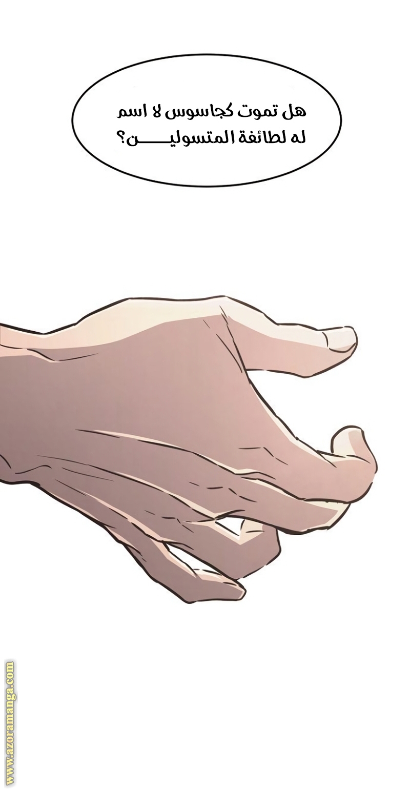 Absolute Sword Sense الفصل 35 صفحة 44