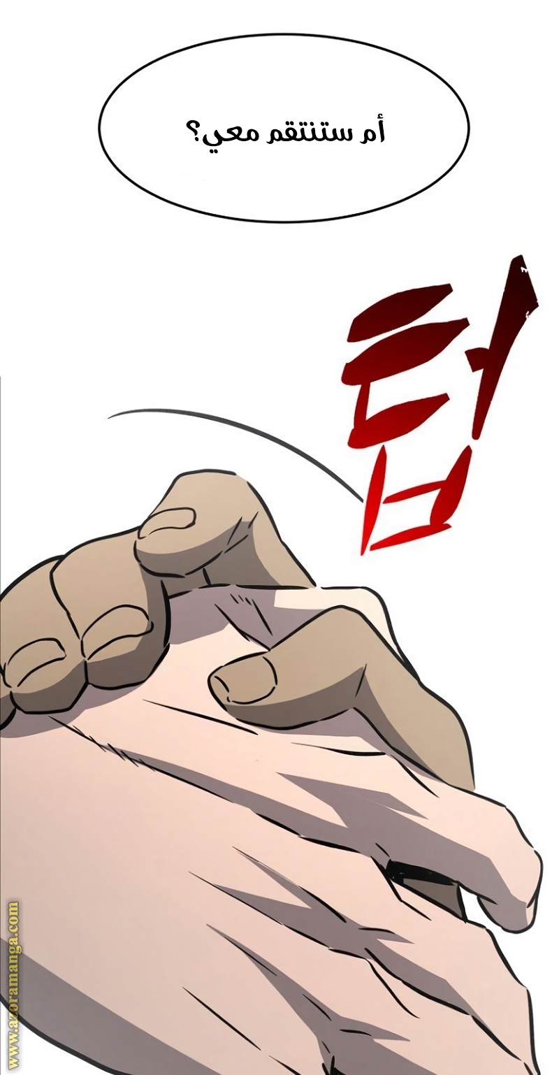 Absolute Sword Sense الفصل 35 صفحة 45