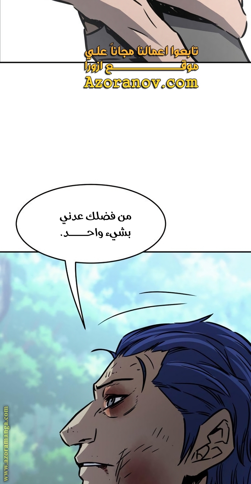 Absolute Sword Sense الفصل 35 صفحة 46