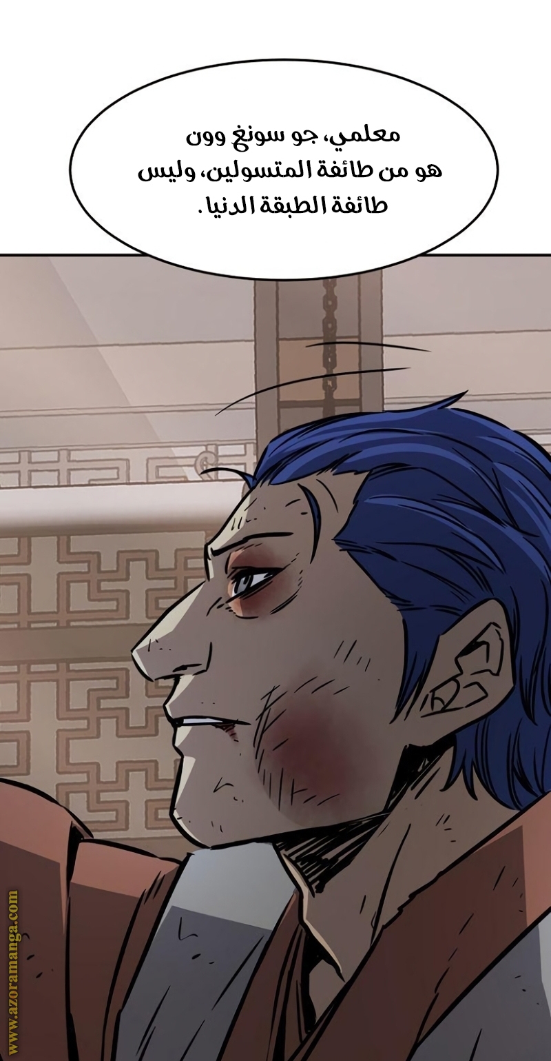 Absolute Sword Sense الفصل 35 صفحة 48