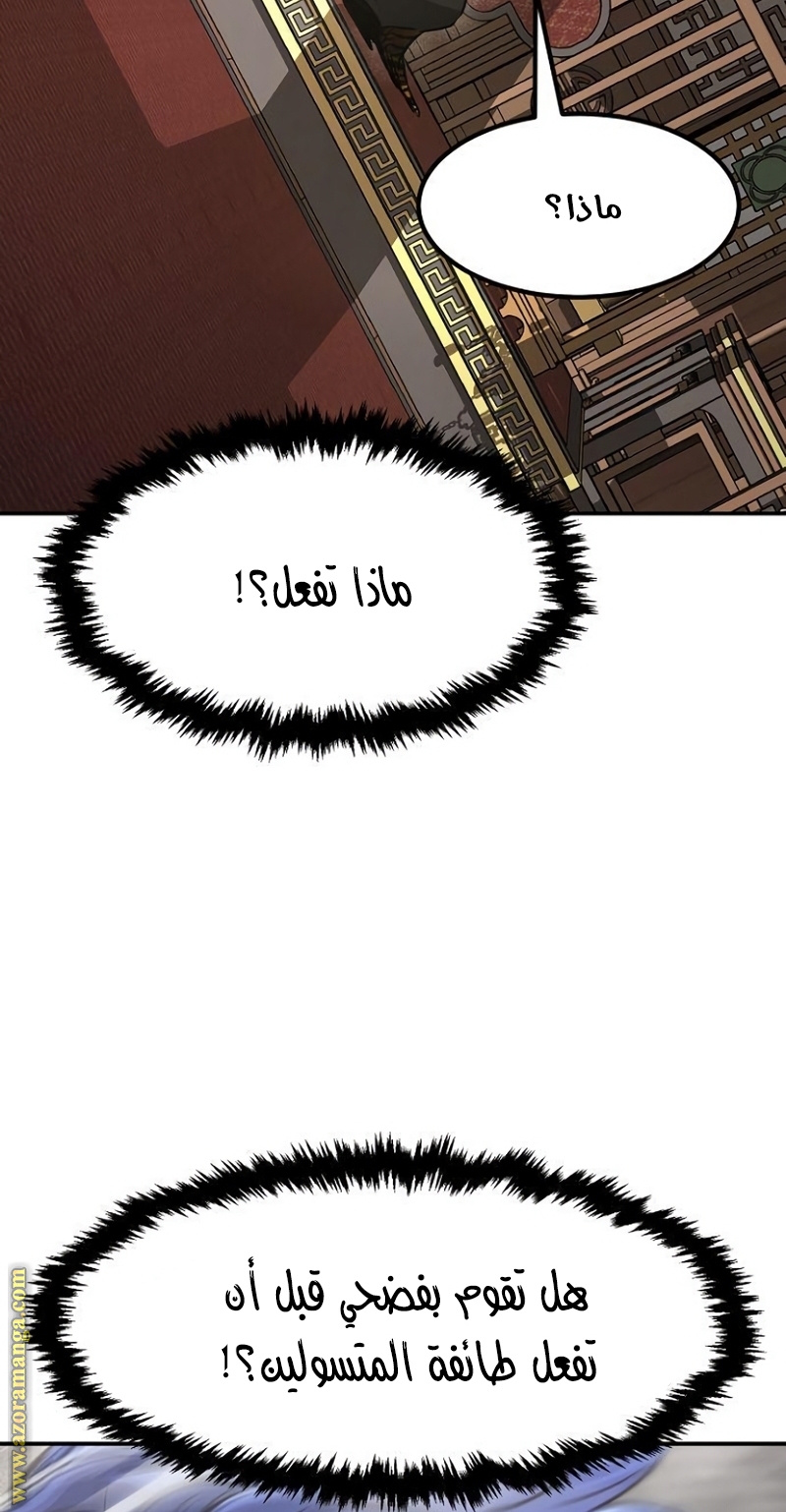 Absolute Sword Sense الفصل 35 صفحة 51