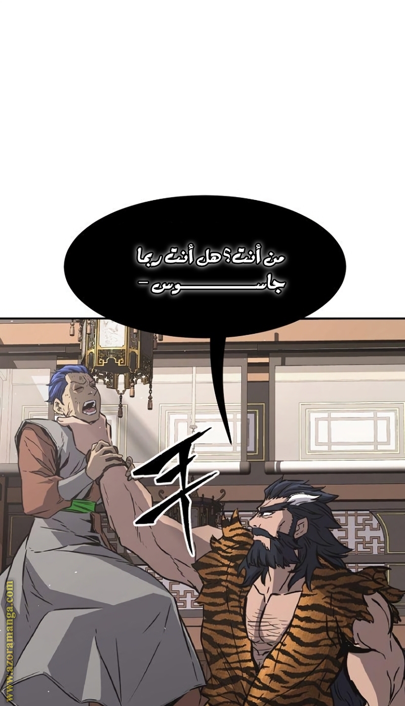 Absolute Sword Sense الفصل 35 صفحة 53