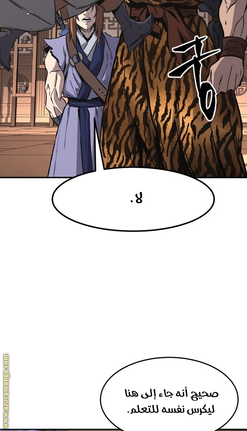 Absolute Sword Sense الفصل 35 صفحة 54