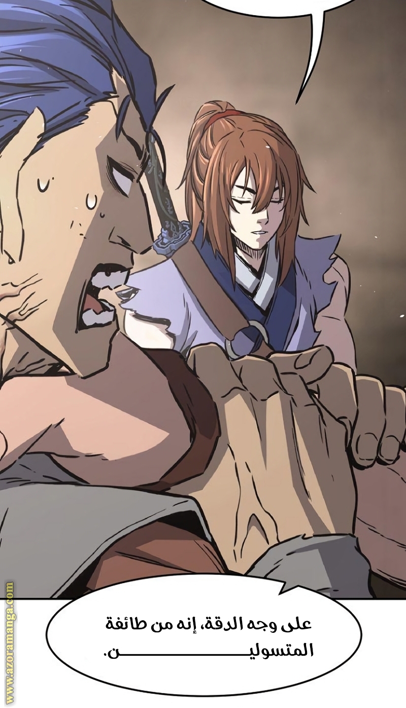 Absolute Sword Sense الفصل 35 صفحة 55