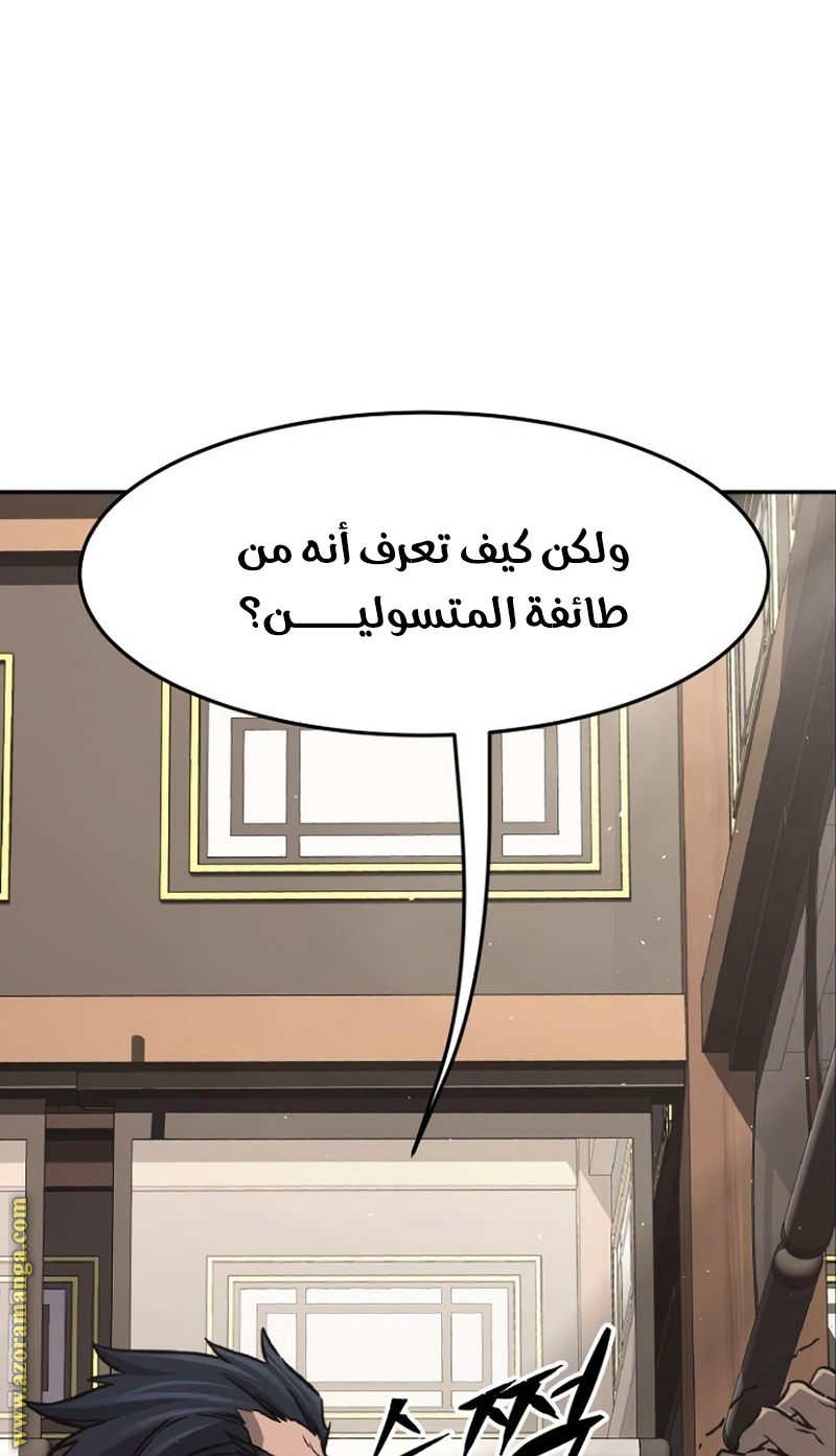 Absolute Sword Sense الفصل 35 صفحة 56