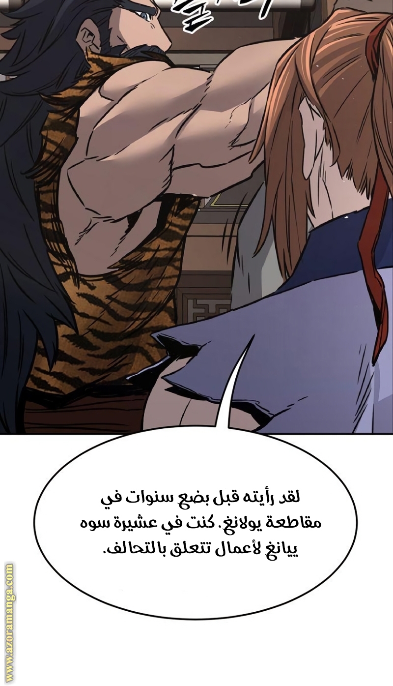 Absolute Sword Sense الفصل 35 صفحة 57