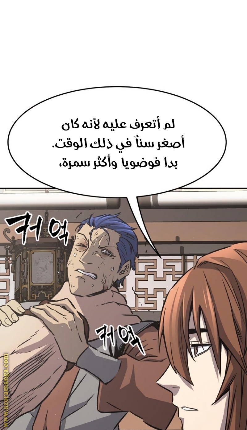 Absolute Sword Sense الفصل 35 صفحة 58